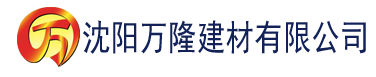 沈阳爱色吧影院建材有限公司_沈阳轻质石膏厂家抹灰_沈阳石膏自流平生产厂家_沈阳砌筑砂浆厂家